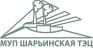 МУП «Шарьинская ТЭЦ»