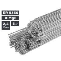 Пруток сварочный TIG, алюминий ER 5356 (AlMg5), Ø 2,4 мм, 5 кг по ценам производителя в Челябинске с доставкой по всей России