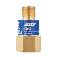 Клапан кислородный обратный ККО (на резак или горелку) М12х1,25 по ценам производителя в Челябинске с доставкой по всей России