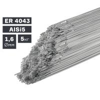 Пруток сварочный TIG, алюминий ER 4043 (AlSi5), Ø 1,6 мм, 5 кг по ценам производителя в Челябинске с доставкой по всей России