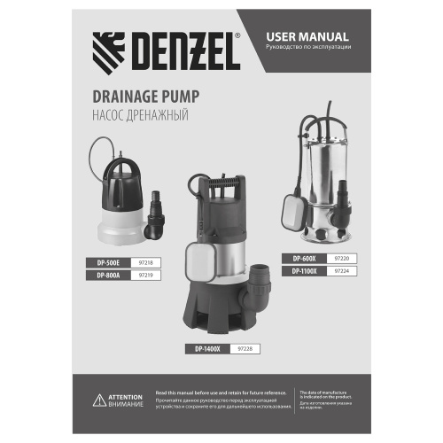 Дренажный насос DP1400X, 1400 Вт, подъем 11 м, 25000 л/ч Denzel по ценам производителя в Челябинске с доставкой по всей России