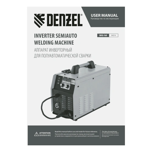 Аппарат инвертор. полуавтомат. cварки IMIG-160 Synergy, 160 А, ПВ 60%, катушка 5 кг Denzel по ценам производителя в Челябинске с доставкой по всей России