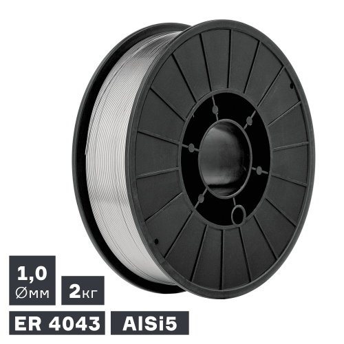 Проволока сварочная MIG, алюминий ER 4043 (AlSi5), Ø 1,0 мм, 2 кг купить в Москве с доставкой по всей России | ProtosMarket.ru