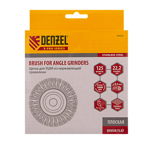 Щетка для УШМ, 125 мм, "Плоская", крученая нержавеющая проволока 0.5 мм, посадка 22.2 мм Denzel по ценам производителя в Челябинске с доставкой по всей России
