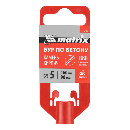 Бур по бетону, 5 x 160 мм, SDS Plus Matrix по ценам производителя в Челябинске с доставкой по всей России