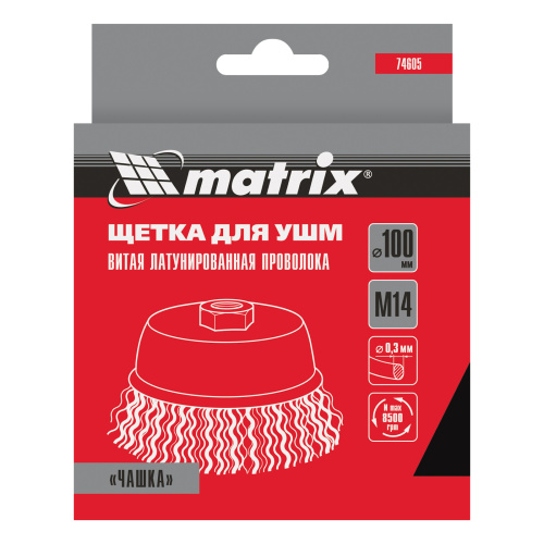 Щетка для УШМ, 100 мм, М14, "чашка", латунированная витая проволока Matrix по ценам производителя в Челябинске с доставкой по всей России