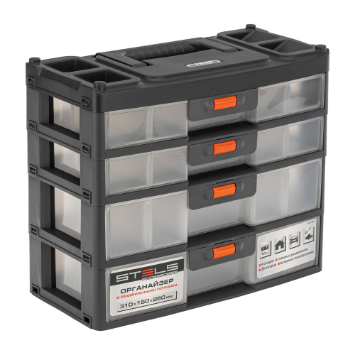 Органайзер для хранения с выдвижными лотками 310х150х260мм, 4 секции, пластик Stels по ценам производителя в Челябинске с доставкой по всей России