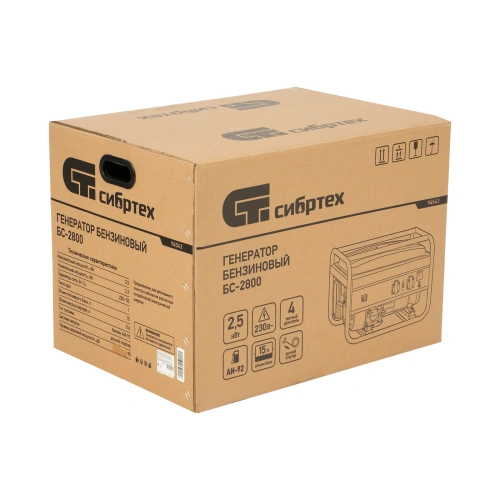 Генератор бензиновый БС-2800, 2.5 кВт, 230В, четырехтактный, 15 л, ручной стартер Сибртех по ценам производителя в Челябинске с доставкой по всей России