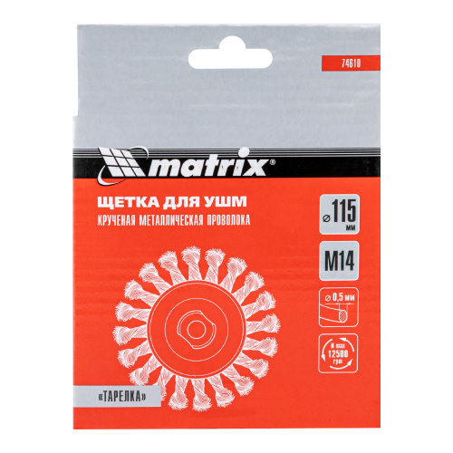 Щетка для УШМ, 115 мм, М14, "тарелка", крученая проволока 0.5 мм Matrix по ценам производителя в Челябинске с доставкой по всей России