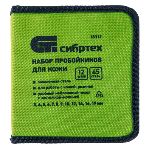 Набор пробойников для кожи 3 4 5 6 7 8 9 10 12 14 16 19 мм, 12 шт, чехол Сибртех по ценам производителя в Челябинске с доставкой по всей России