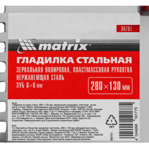 Гладилка из нержавеющей стали, 280 х 130 мм, зеркальная полировка, пластмассовая ручка, зуб 6 х 6 мм Matrix по ценам производителя в Челябинске с доставкой по всей России