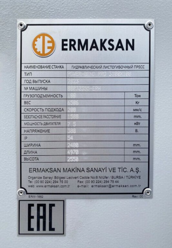 Ermaksan Power Bend PRO 2600 x 100 купить в Москве с доставкой по всей России | ProtosMarket.ru