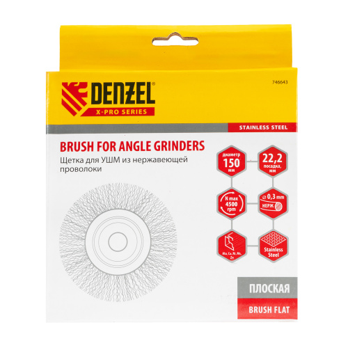 Щетка для УШМ, 150 мм, "Плоская", витая нержавеющая проволока 0.3 мм, посадка 22.2 мм Denzel по ценам производителя в Челябинске с доставкой по всей России