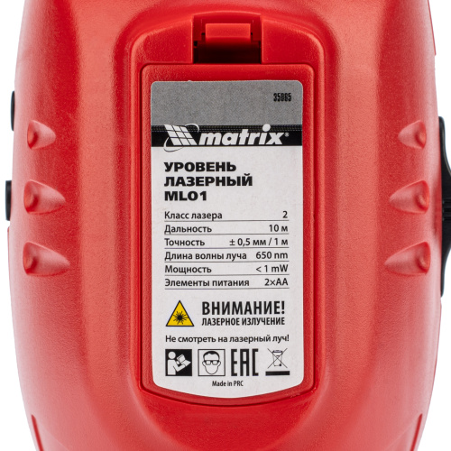 Лазерный уровень ML01T, дальность 10 м, точность ± 0,5 мм, / 1 м, длина волны 650 нм, проекция 1 вертикальная 1 горизонтальная плоскость, резьба под штатив 5/8" Matrix по ценам производителя в Челябинске с доставкой по всей России