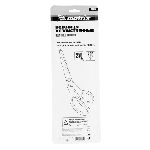 Ножницы хозяйственные, 250 мм, двухкомпонентные рукоятки Matrix по ценам производителя в Челябинске с доставкой по всей России