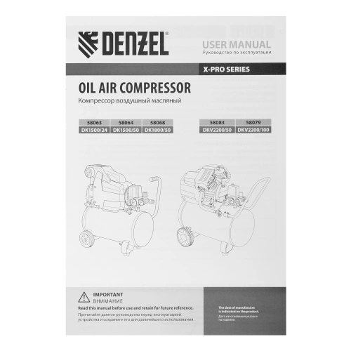 Компрессор воздушный DKV2200/50, Х-PRO 2.2 кВт, 400 л/мин, 50 л Denzel по ценам производителя в Челябинске с доставкой по всей России