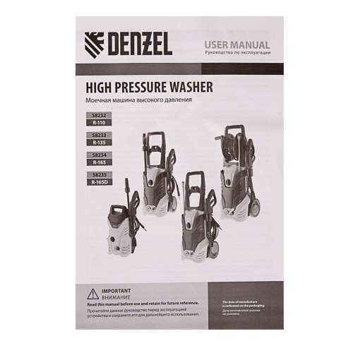 Моечная машина высокого давления R-165D, 2200 Вт, 165 бар, 7 л/мин, с барабаном Denzel по ценам производителя в Челябинске с доставкой по всей России