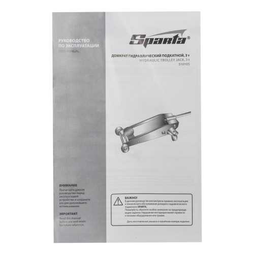 Домкрат гидравлический подкатной, 3 т, h подъема 130-465 мм Sparta по ценам производителя в Челябинске с доставкой по всей России