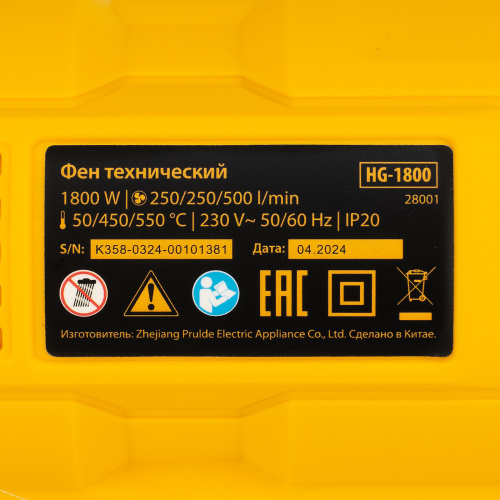 Фен технический HG-1800, 1800 Вт, 3 режима Denzel по ценам производителя в Челябинске с доставкой по всей России