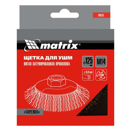 Щетка для УШМ, 125 мм, М14, "тарелка", латунированная витая проволока Matrix по ценам производителя в Челябинске с доставкой по всей России