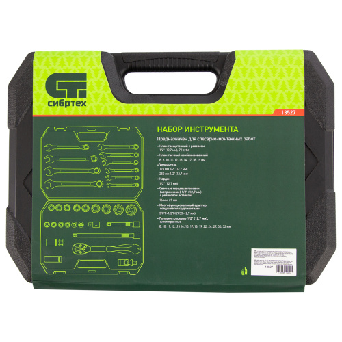 Набор инструментов 32 предмета, CrV, 1/2" Сибртех по ценам производителя в Челябинске с доставкой по всей России