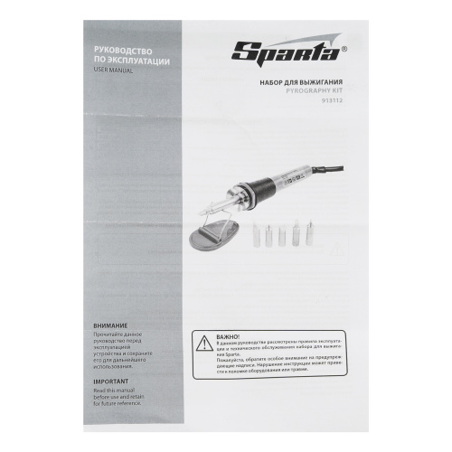 Набор для выжигания, 7 предметов: паяльник 30 Вт, подставка, жала сменные Sparta по ценам производителя в Челябинске с доставкой по всей России