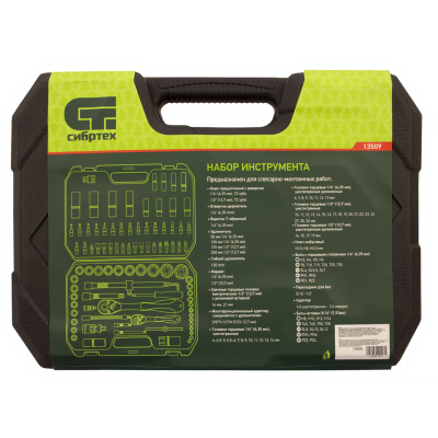 Набор инструментов 94 предмета, CrV, 1/2", 1/4" Сибртех купить в Москве с доставкой по всей России | ProtosMarket.ru