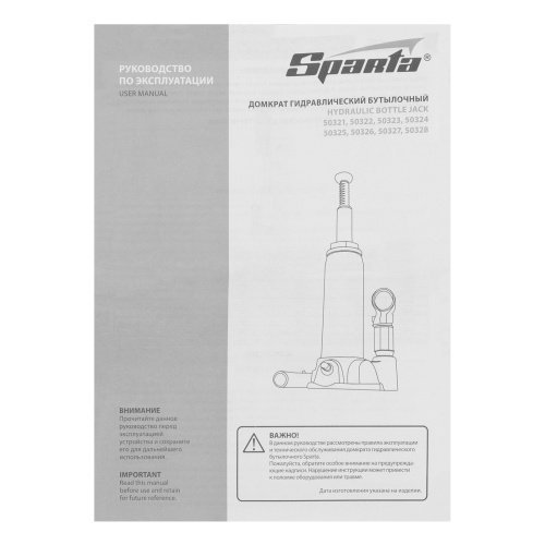 Домкрат гидравлический бутылочный, 3т, h подъема 180-340 мм Sparta по ценам производителя в Челябинске с доставкой по всей России