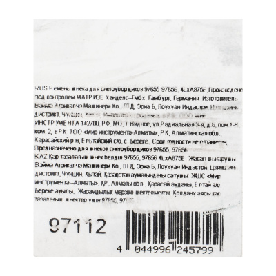 Ремень шнека для снегоуборщиков 97655-97656, 4LхA875E по ценам производителя в Челябинске с доставкой по всей России