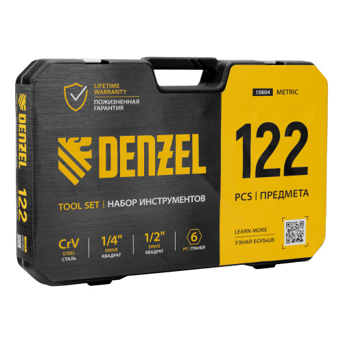 Набор инструментов, 1/2", 1/4", CrV, S2, пластиковый кейс, 122 предмета Denzel по ценам производителя в Челябинске с доставкой по всей России