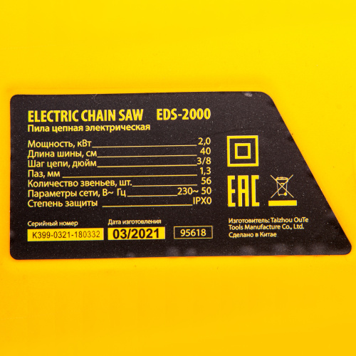 Пила цепная электрическая EDS-2000, 2 кВт,продольная, шина 40 см, шаг 3/8, паз 1.3 мм, 56 звеньев Denzel по ценам производителя в Челябинске с доставкой по всей России