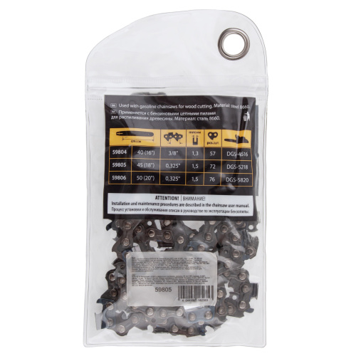 Цепь для бензопилы DGS-5218, шина 45 см (18") шаг 0.325", паз 1.5 мм, 72 звена Denzel по ценам производителя в Челябинске с доставкой по всей России