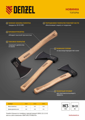 Топор, 600 г, кованый, буковое топорище Denzel по ценам производителя в Челябинске с доставкой по всей России