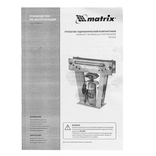 Трубогиб гидравлический, 1/2-3", 15 т, в комплекте с башмаками Matrix по ценам производителя в Челябинске с доставкой по всей России