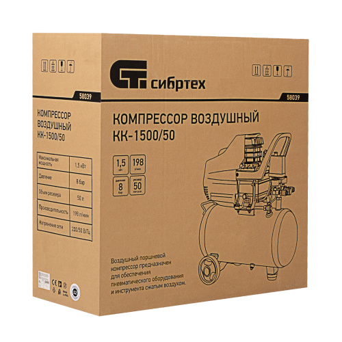Компрессор воздушный КК-1500/50, 1.5 кВт, 198 л/мин, 50 л, прямой привод, масляный Сибртех по ценам производителя в Челябинске с доставкой по всей России