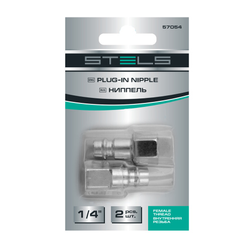 Ниппель универсальный быстросъемный ("папа") 1/4, внутренняя резьба, 2 шт, Stels по ценам производителя в Челябинске с доставкой по всей России