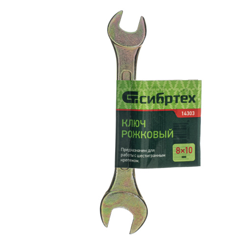 Ключ рожковый, 8 х 10 мм, желтый цинк Сибртех по ценам производителя в Челябинске с доставкой по всей России