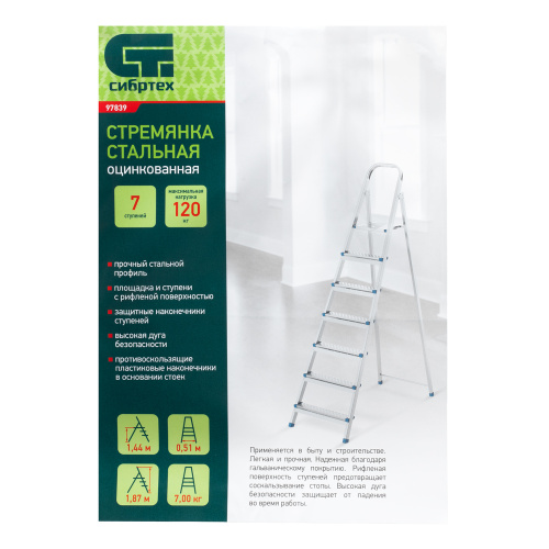Стремянка, 7 ступеней, стальная, оцинкованная Сибртех по ценам производителя в Челябинске с доставкой по всей России
