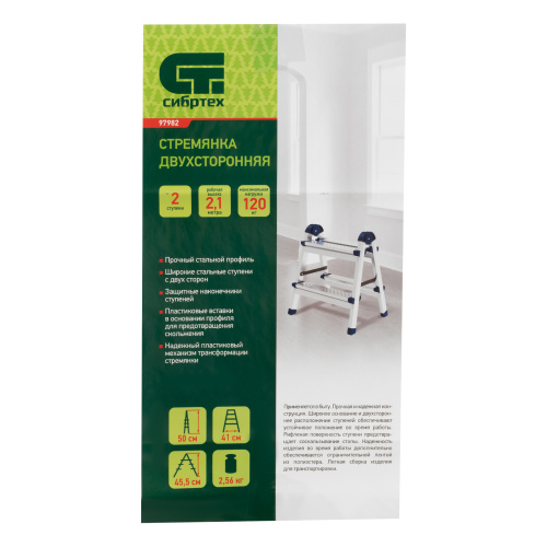 Стремянка двухсторонняя 2 ступени, сталь профиль, стальные ступени, Россия Сибртех по ценам производителя в Челябинске с доставкой по всей России