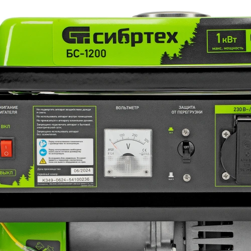 Генератор бензиновый БС-1200, 1 кВт, 230 В, четырехтактный, 5.5 л, ручной стартер Сибртех по ценам производителя в Челябинске с доставкой по всей России