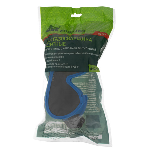 Очки защитные газосварщика закрытого типа, с непрямой вентиляцией, поликарбонат Сибртех по ценам производителя в Челябинске с доставкой по всей России