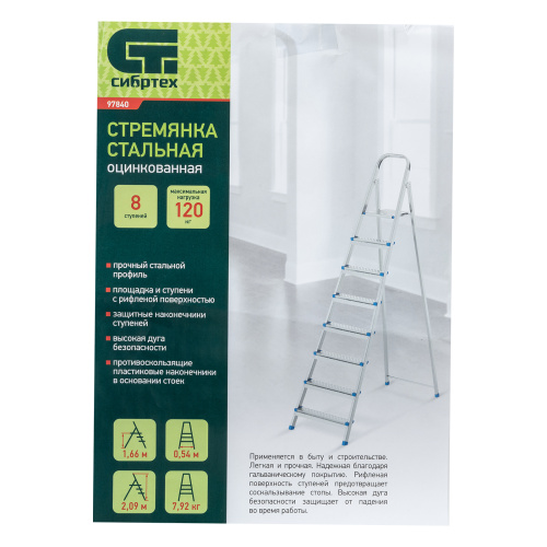 Стремянка, 8 ступеней, стальная, оцинкованная Сибртех по ценам производителя в Челябинске с доставкой по всей России