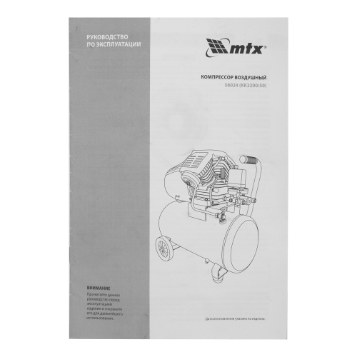 Компрессор воздушный КК-2200/50, 2,2 кВт, 350 л/мин, 50 л, прямой привод, масляный MTX по ценам производителя в Челябинске с доставкой по всей России