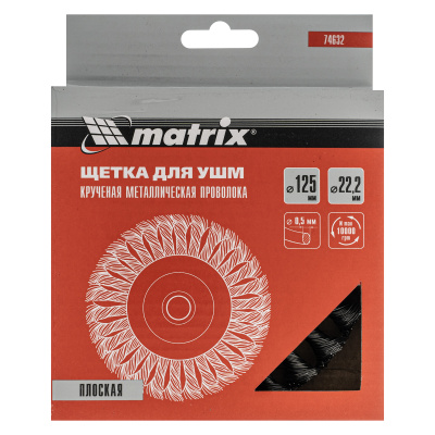Щетка для УШМ 125 мм, посадка 22.2 мм, плоская, крученая проволока 0.5 мм Matrix по ценам производителя в Челябинске с доставкой по всей России