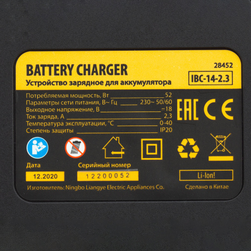 Устройство зарядное для аккумуляторов IBC-14-2.3, Li-Ion, 14 В, 2.3 А Denzel по ценам производителя в Челябинске с доставкой по всей России