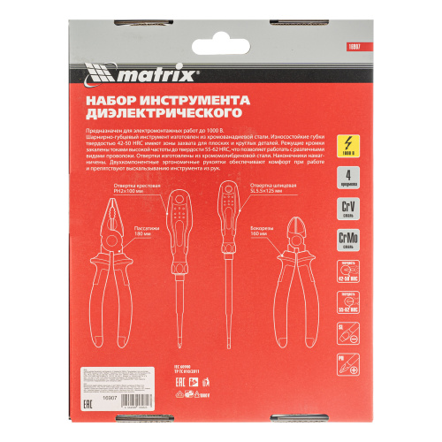 Набор диэлектрического инструмента, 4 предмета Matrix по ценам производителя в Челябинске с доставкой по всей России