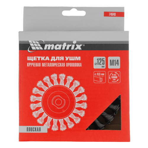 Щетка для УШМ 125 мм, М14, плоская, крученая проволока 0.5 мм Matrix по ценам производителя в Челябинске с доставкой по всей России