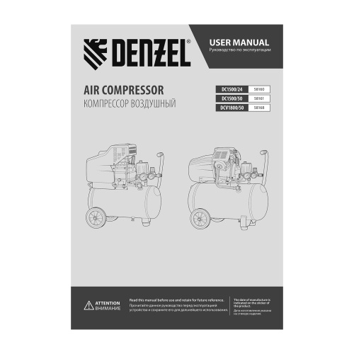 Компрессор воздушный прям. привод DCV1800/50, 1,8 кВт, 50 литров, 320 л/мин Denzel по ценам производителя в Челябинске с доставкой по всей России