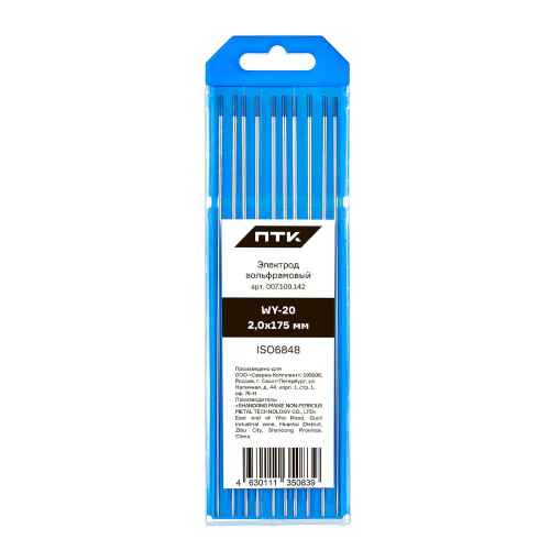 Электрод вольфрамовый ПТК WY-20-175мм Ø 2,0 купить в Москве с доставкой по всей России | ProtosMarket.ru