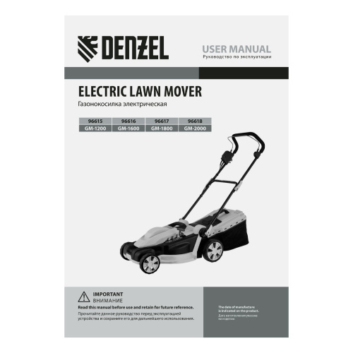 Газонокосилка электрическая GM-2000, 2000 Вт, ширина 43 см, 6 уровней, травосборник 45 л. Denzel по ценам производителя в Челябинске с доставкой по всей России